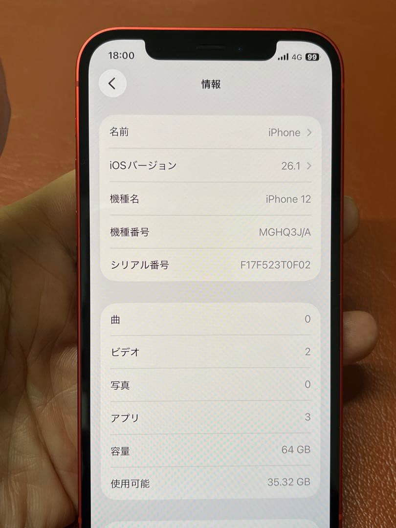 美品 iPhone 12 64G 純正バッテリー100% SIMロック解除済