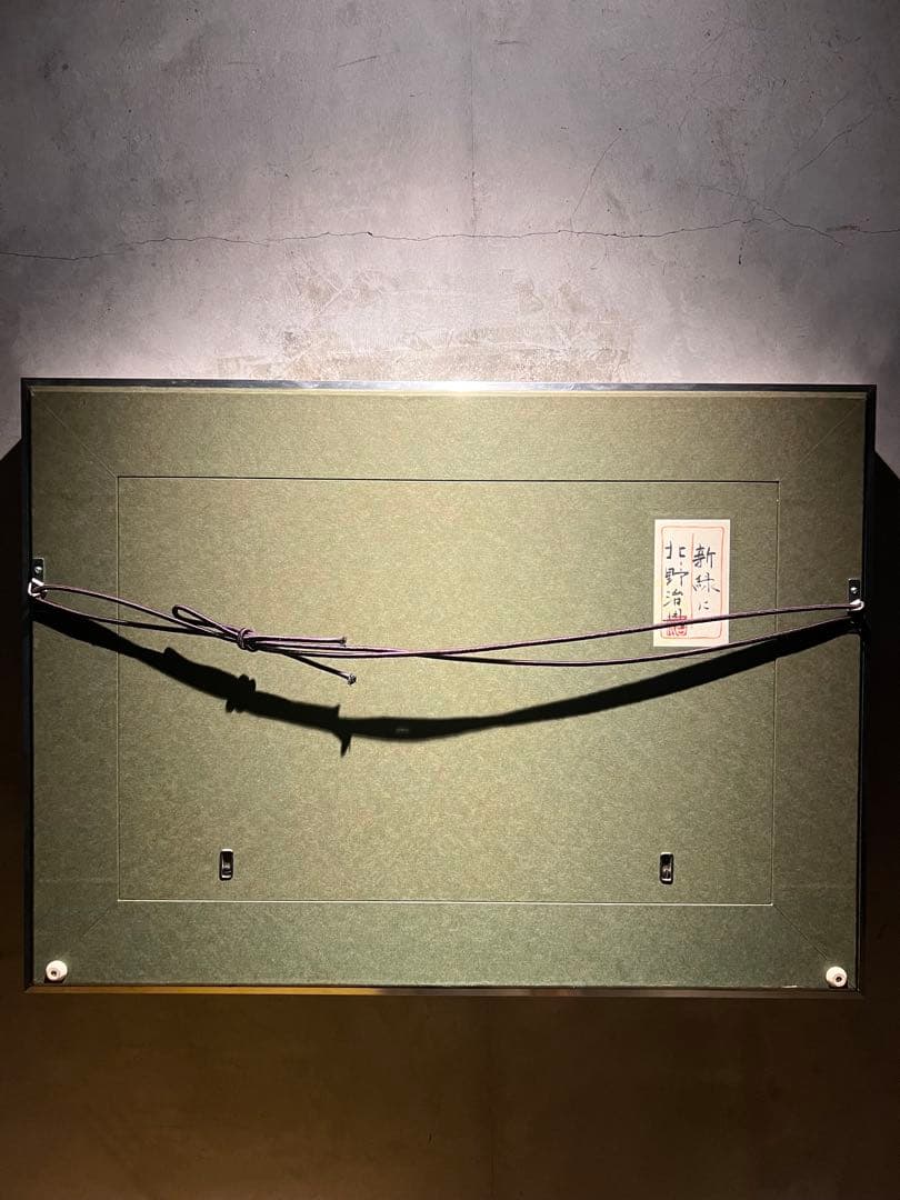 リアリズム　北野治男【新緑に】　風景画