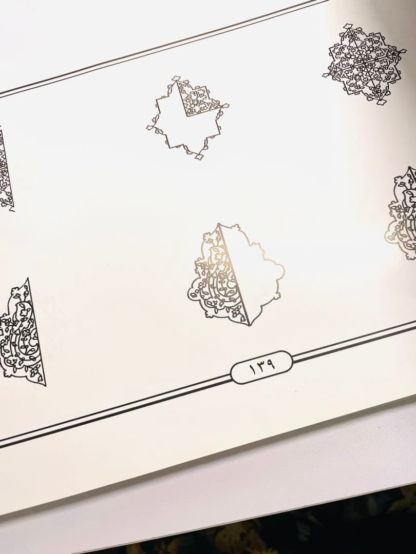 希少　351頁　アラブ装飾百科事典　エジプト国立図書館総局作成　現地購入