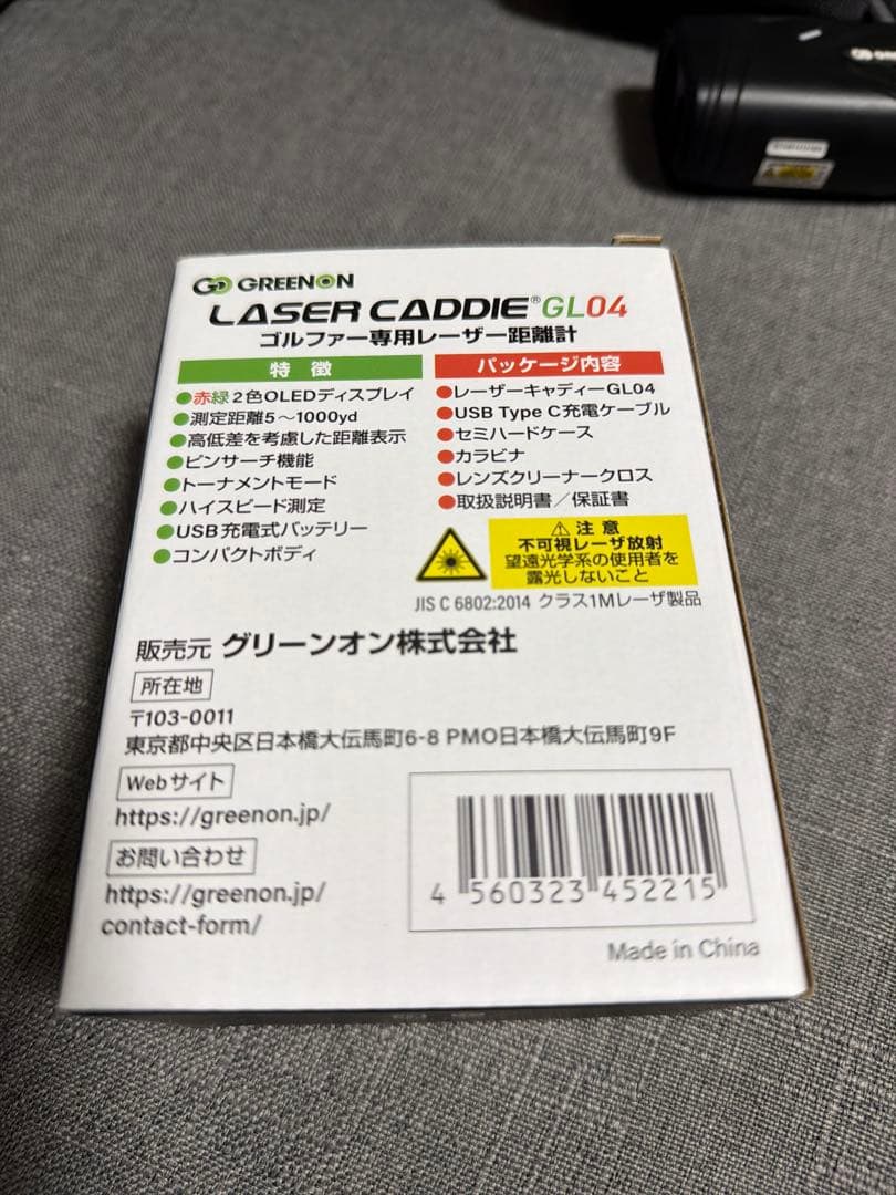 GREENON レーザー距離計 GL04