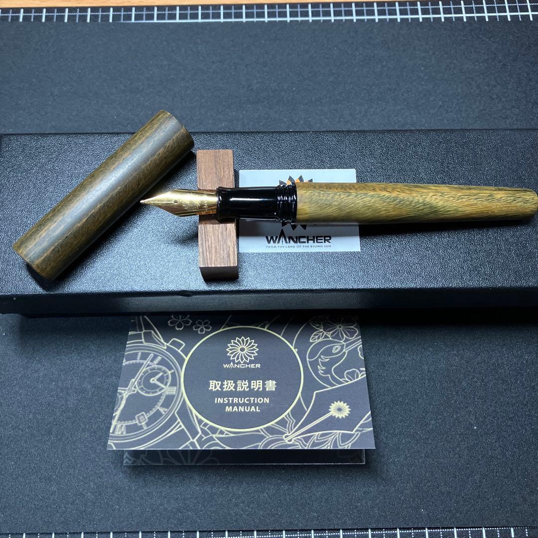 木軸万年筆　ワンチャー製　渓流ニブ　試し書きのみ使用