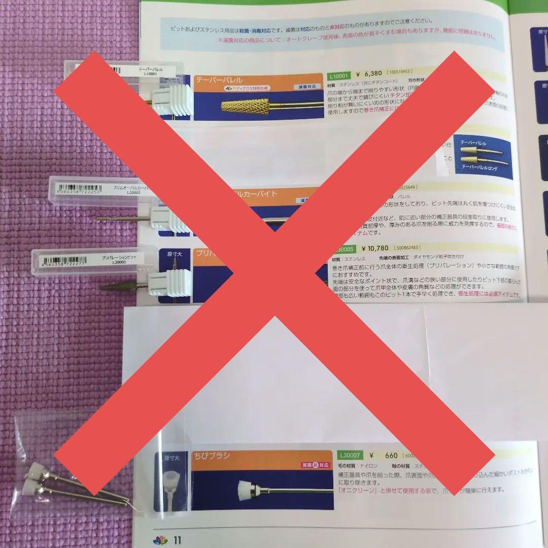 ペディグラス　巻き爪　ネイルケア