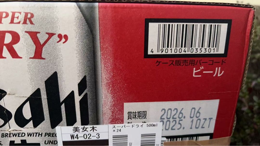 サッポロ黒ラベル 500ml 48缶入り