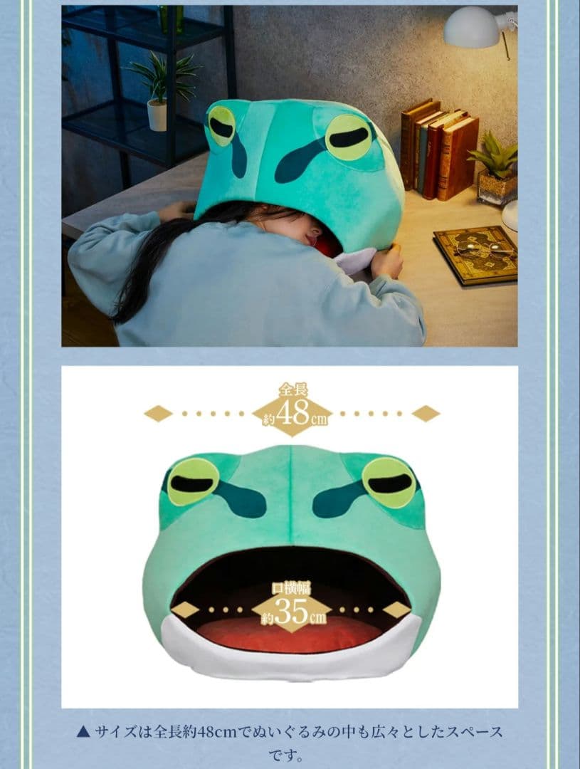 タイトーくじオンラインこのすばB賞カエルコンプリートセット