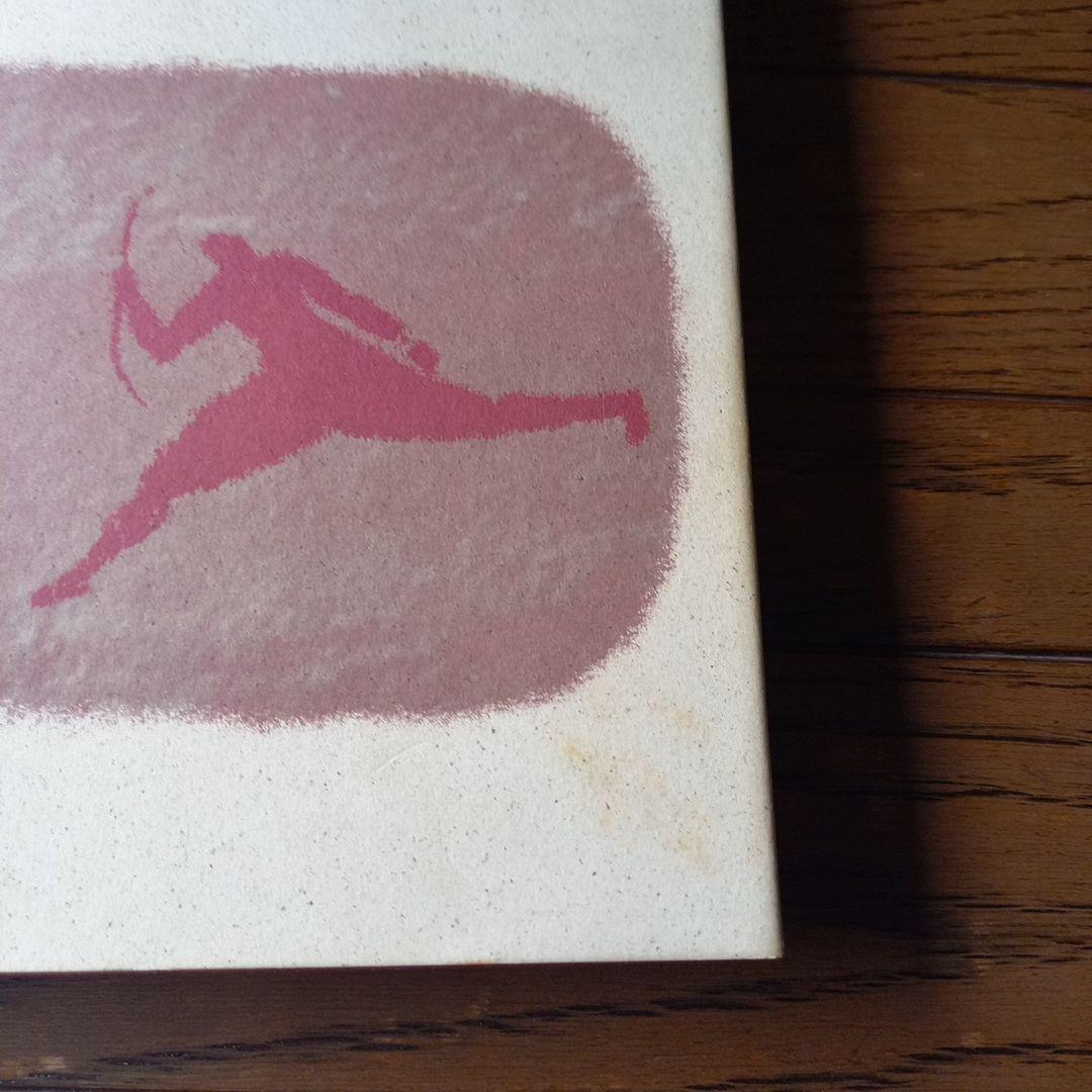 専用商品　福田恒存全集 第一巻～第八巻　 文藝春秋