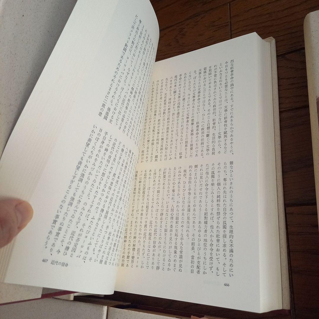 専用商品　福田恒存全集 第一巻～第八巻　 文藝春秋