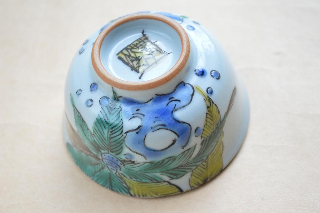 須田菁華　吉田屋 唐子図 杯 四代（当代）真作保証