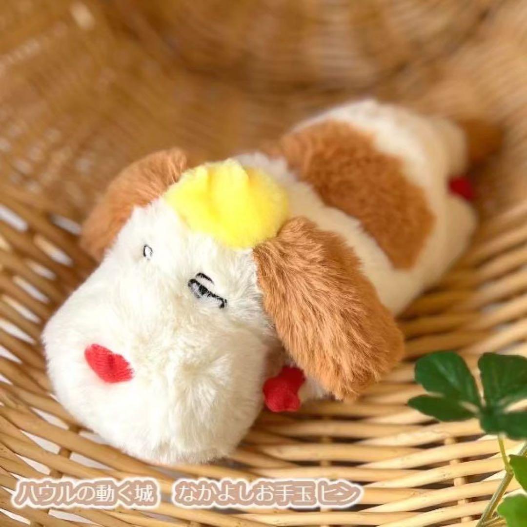 ジブリ ハウルの動く城 なかよしお手玉 ヒン ふんわりキーホルダー ヒン 2点