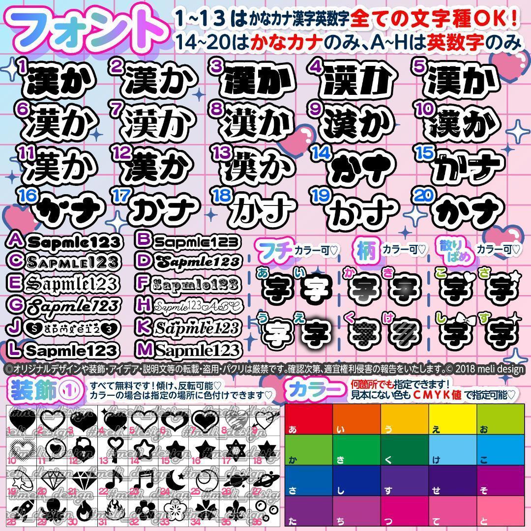 ⸜✦♡+✧⑅キンブレシート オーダー★Jr公演開催決定割引有り⑅໒꒱⑅✦/19