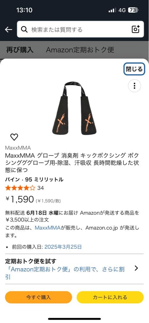 REYES レイジェス グローブ 【 ブルー 12オンス 】