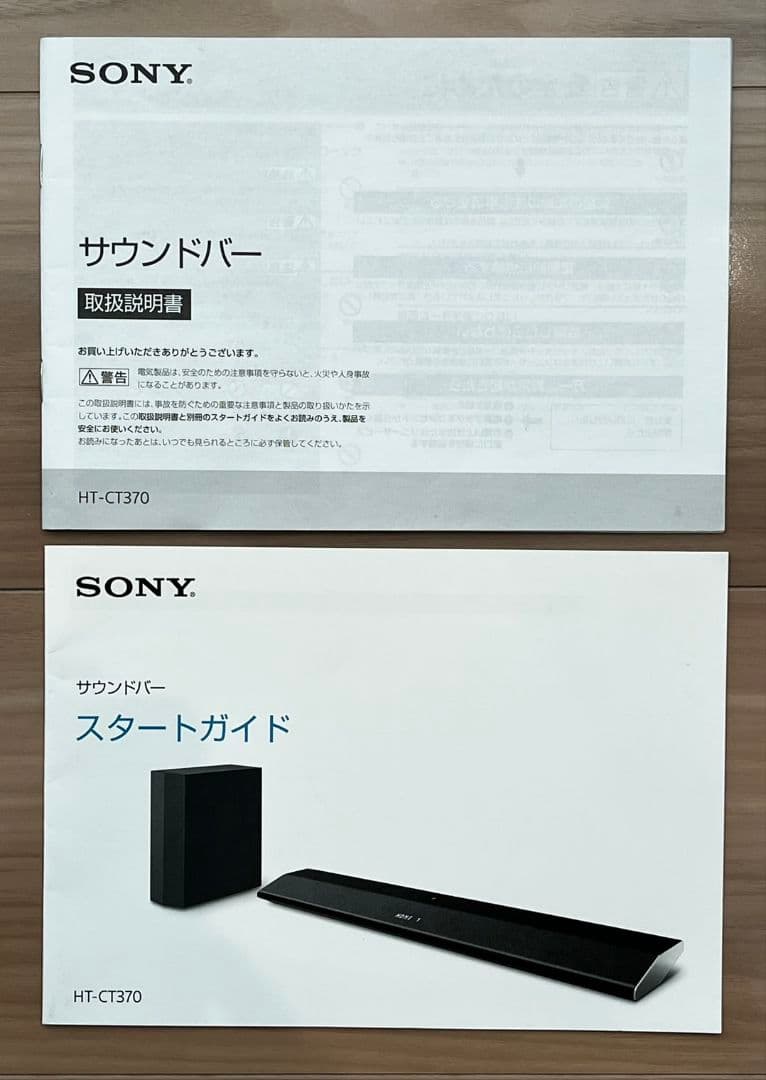 Sony サウンドバー HT-CT370