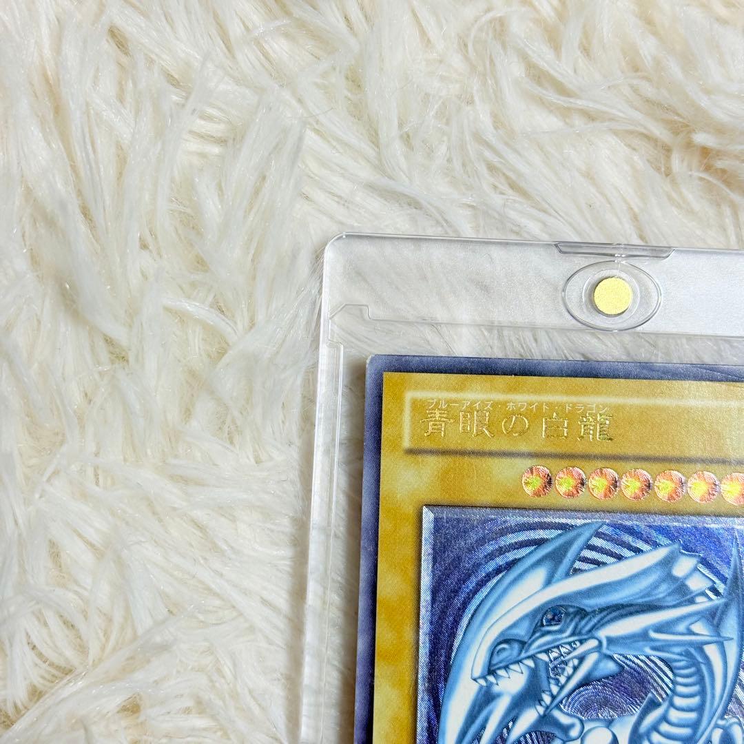 ブルーアイズホワイトドラゴン　レリーフ　遊戯王 sm51 青眼の白龍　青艶