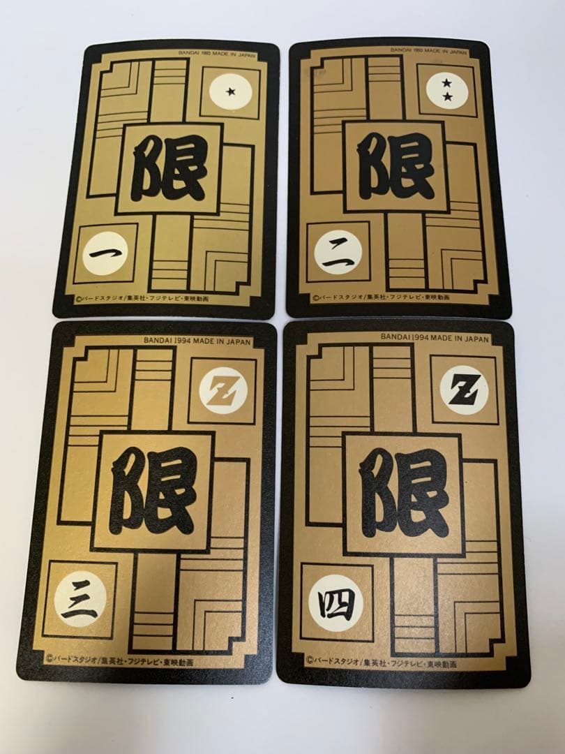 ドラゴンボール めちゃんこプロジェクト 香港版 正規品 4枚