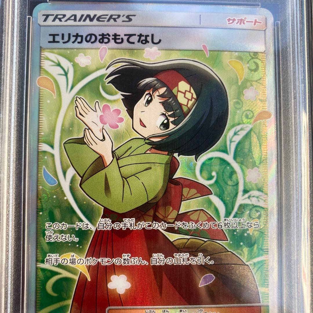 PSA10 エリカのおもてなし SR SM9 タッグボルト 107/095