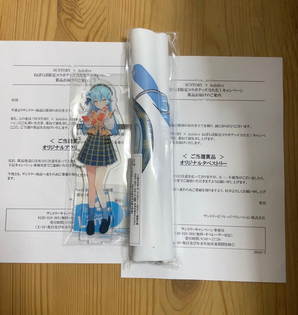 サントリー　ねぽらぼ限定コラボグッズキャンペーン　雪花ラミィ２点セット