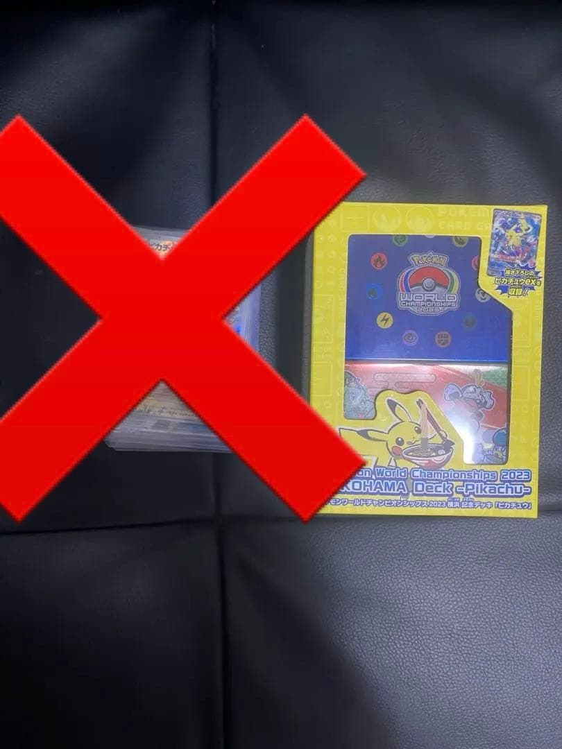 ポケモンカード引退品　最終値下げ！