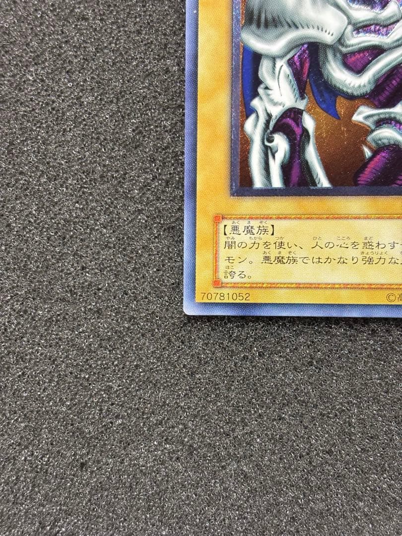 【美品】　遊戯王　デーモンの召喚 レリーフ