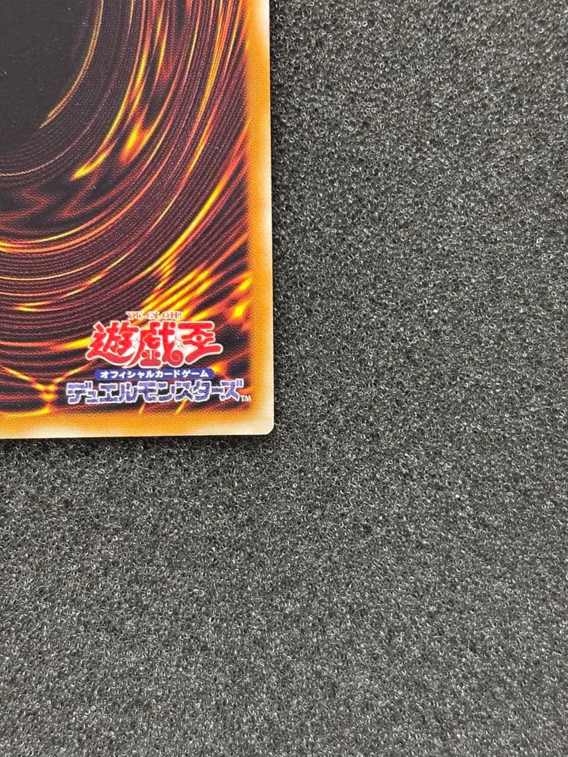 【美品】　遊戯王　デーモンの召喚 レリーフ