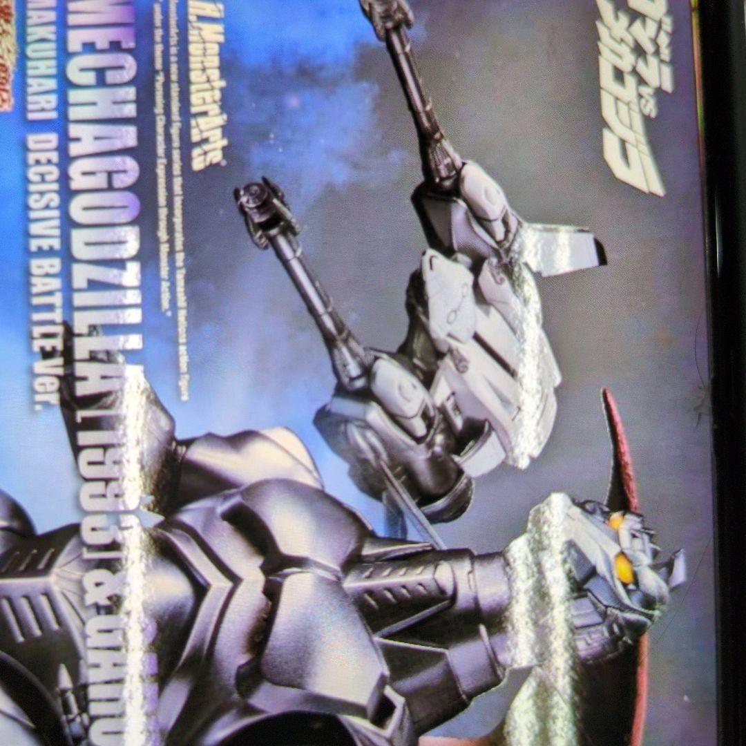 SHモンスターアーツ。メカゴジラ&ガルーダ&ファイアーランド幕張決戦バージョン。