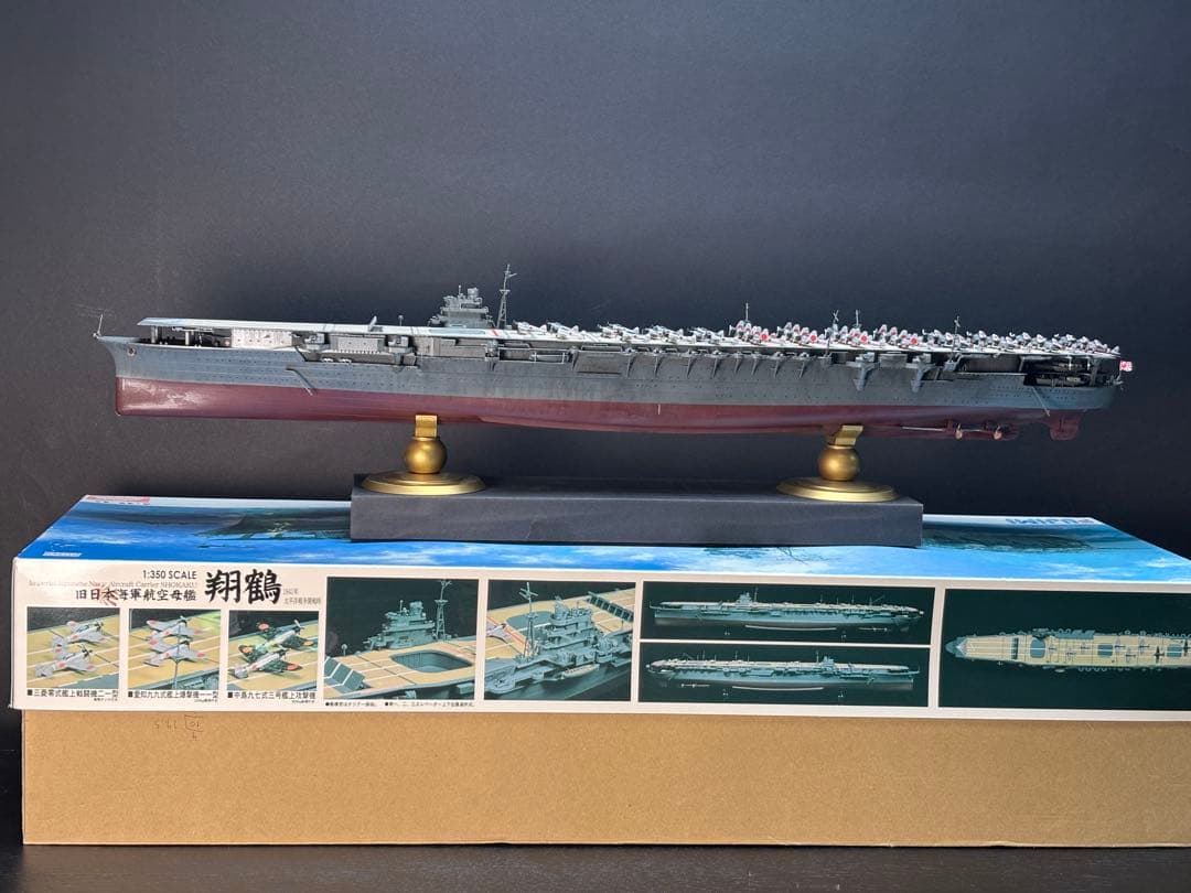 旧日本海軍航空母艦〝翔鶴〟（1/350）