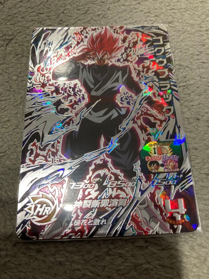 SDBH ゴクウブラック UGM7-SEC3　新品未使用