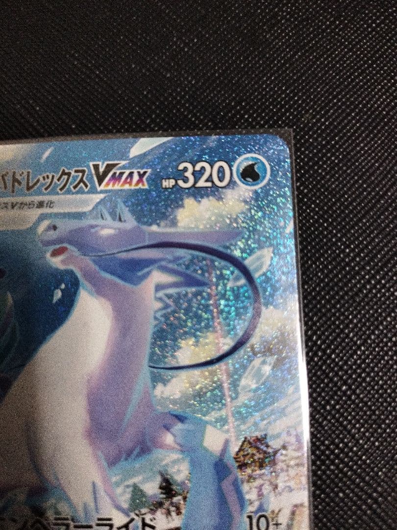 【美品】 はくばバドレックスVMAX(SA) HR 085/070 白銀のランス