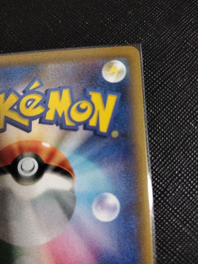 【美品】 はくばバドレックスVMAX(SA) HR 085/070 白銀のランス