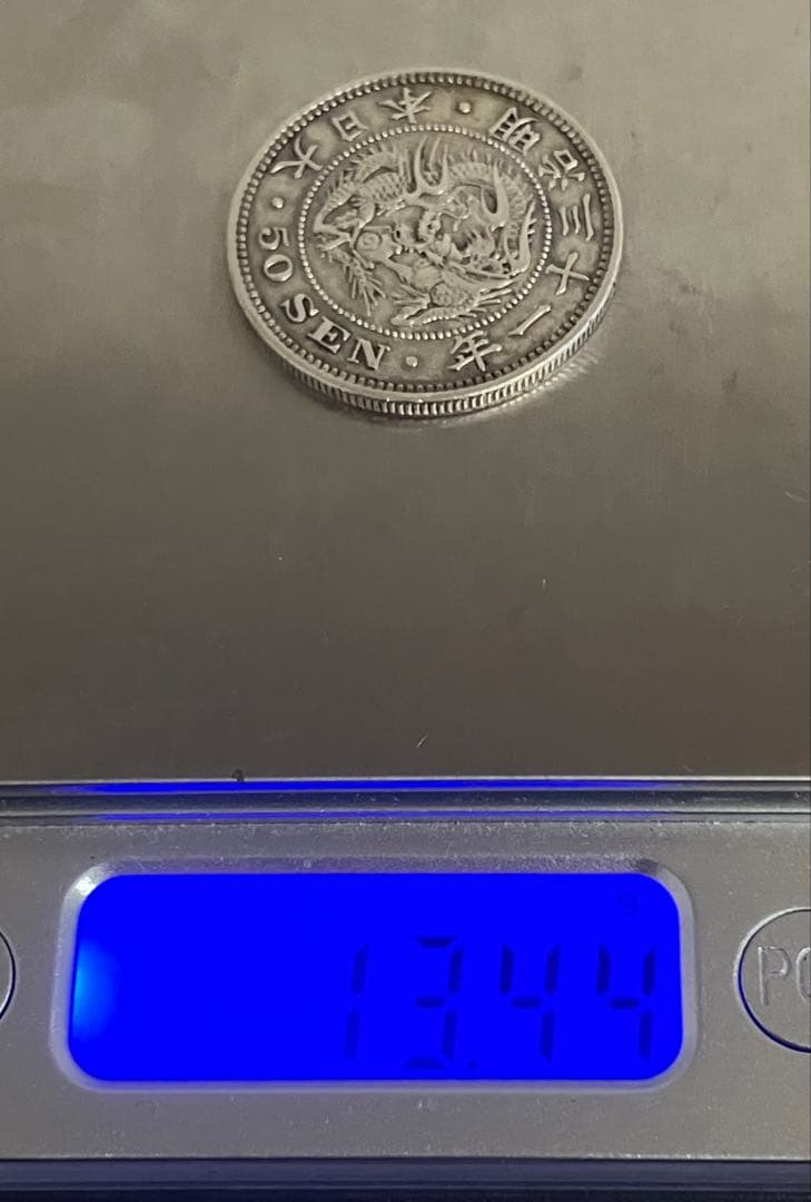 【古銭】竜50銭銀貨 明治31年 1898年 銀80% アンティーク