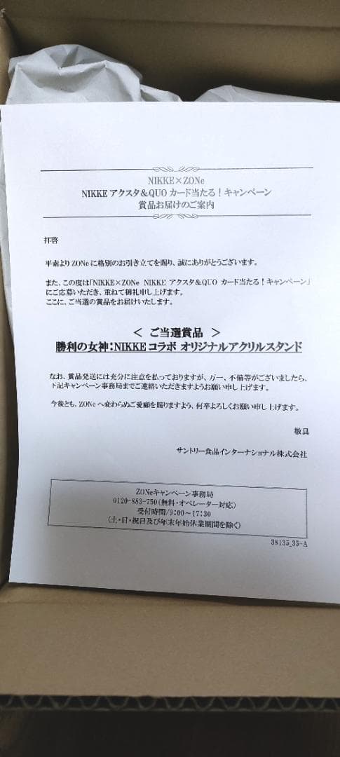 勝利の女神:NIKKE×ZONe コラボ ナユタ アクリルスタンド