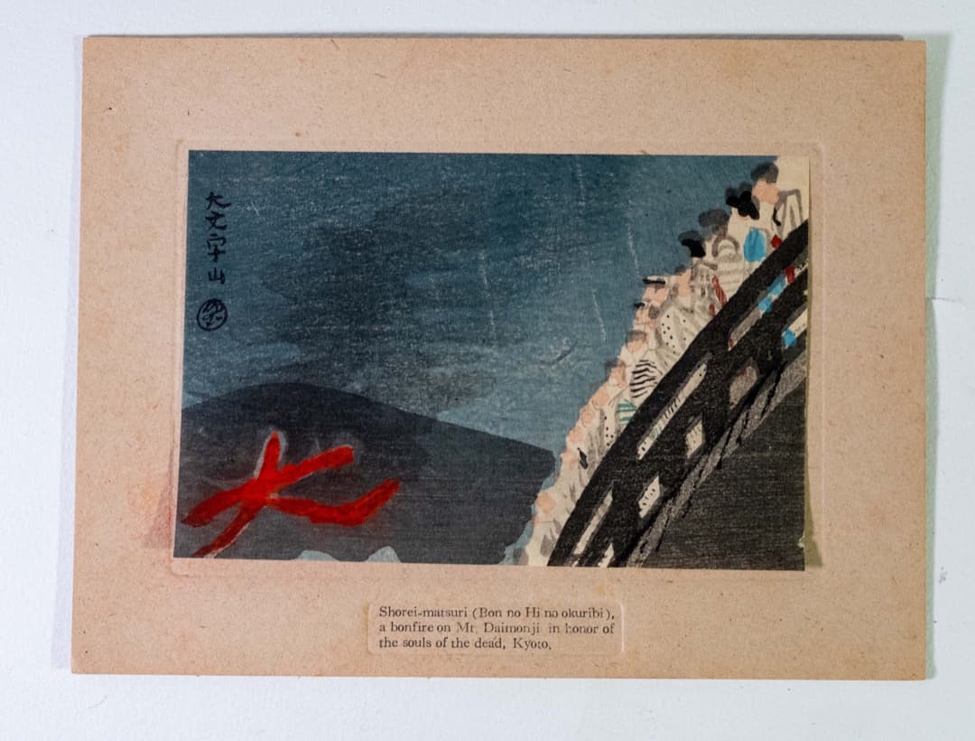 木版画 亀井藤兵衛 京都名所 10枚組 骨董品