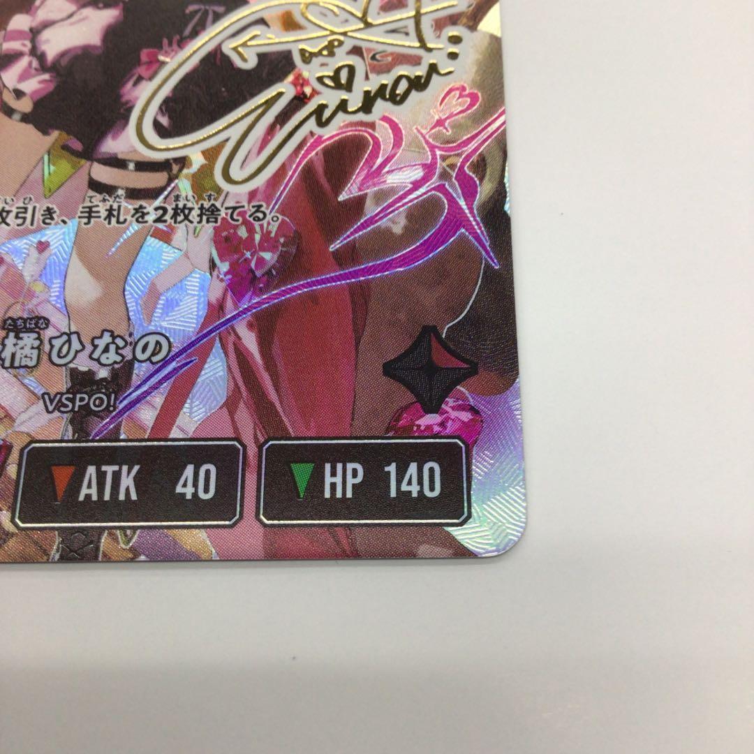 クロススターズ　橘ひなの　サイン　LRPP