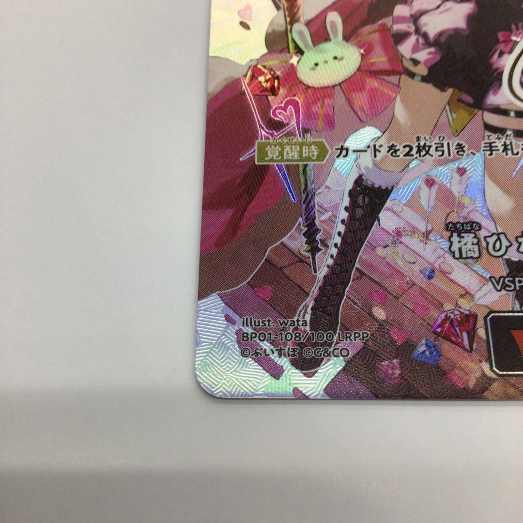 クロススターズ　橘ひなの　サイン　LRPP