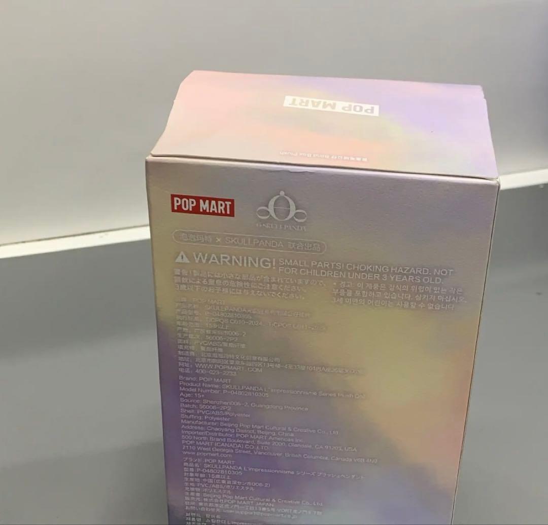 POPMART スカルパンダ シークレット ぬいぐるみキーホルダー