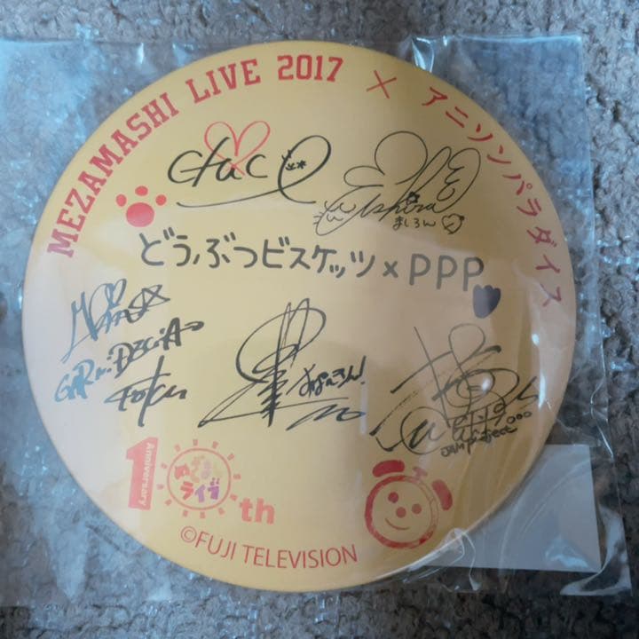 めざましライブ2017×アニソンパラダイス