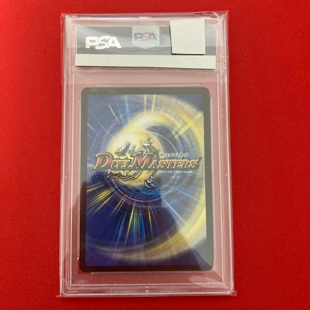 psa9 不滅の精霊パーフェクト・ギャラクシー　シークレット　呪文　初版