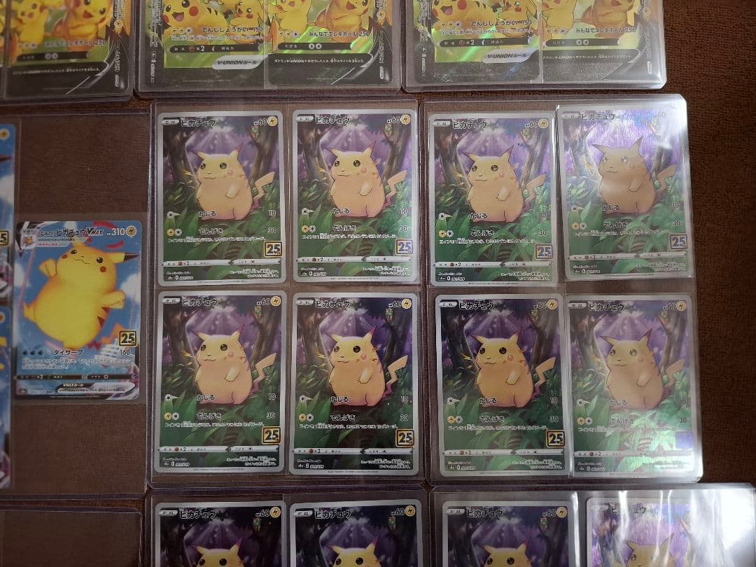 ポケカ ピカチュウ 25th 58枚 まとめ売り