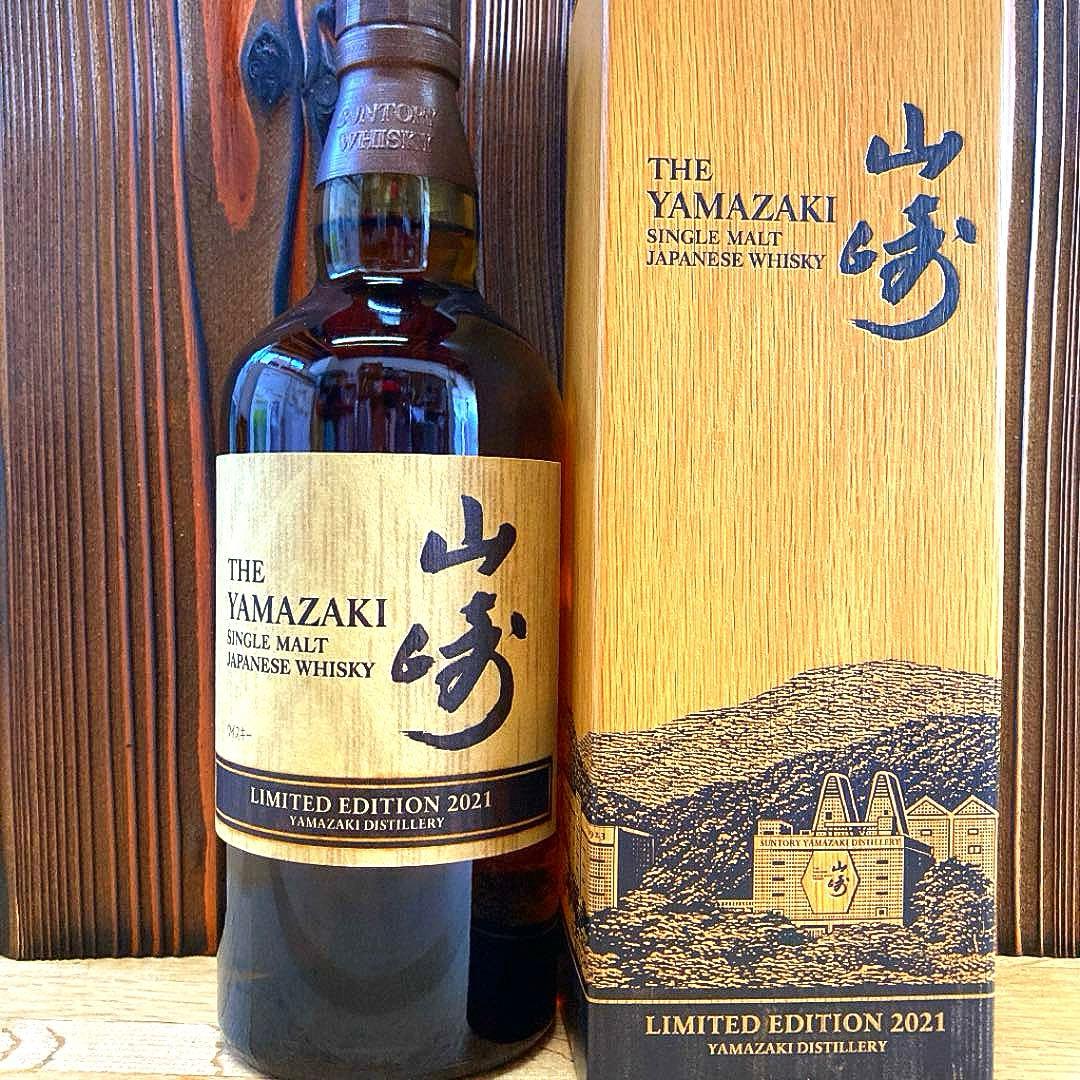 サントリー 山崎 リミテッドエディション 2021 700ml 箱付