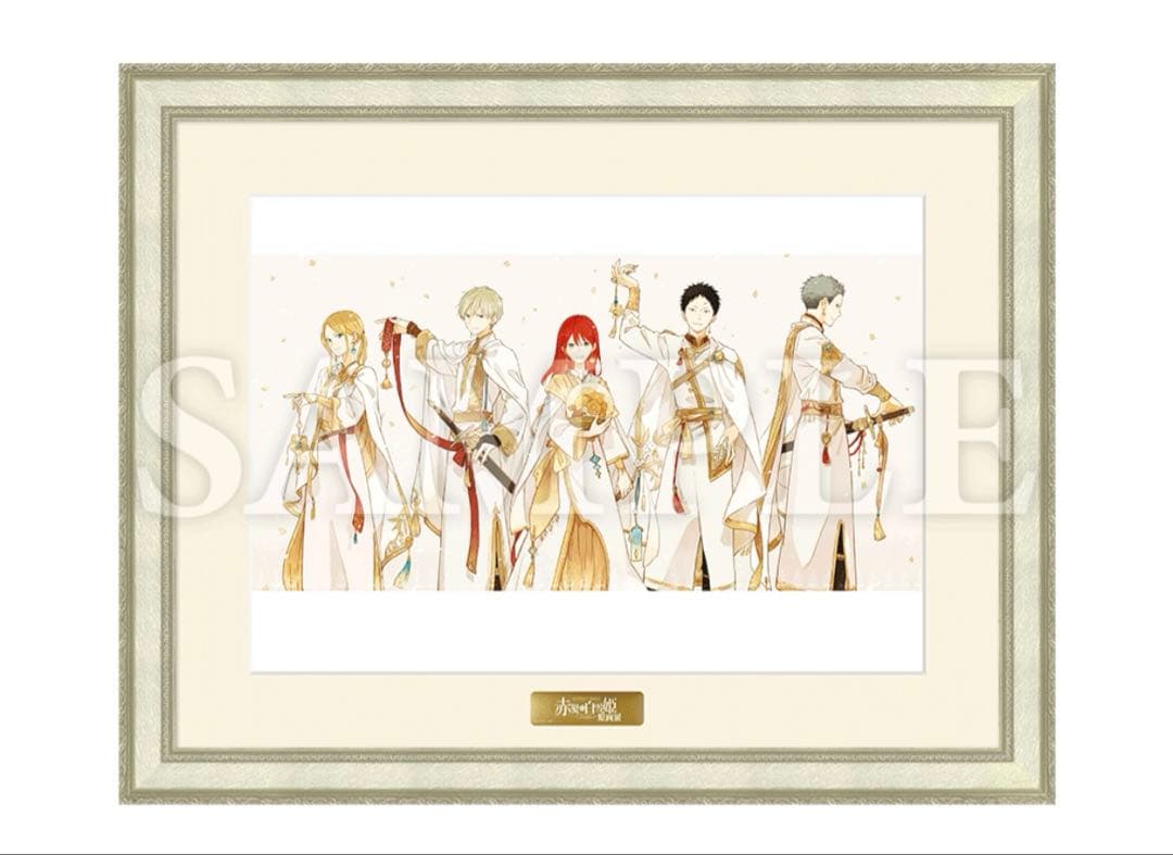 赤髪の白雪姫 あきづき空太 直筆サイン入りキャラファイングラフ