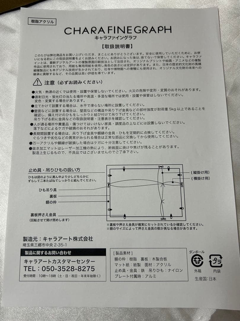 赤髪の白雪姫 あきづき空太 直筆サイン入りキャラファイングラフ