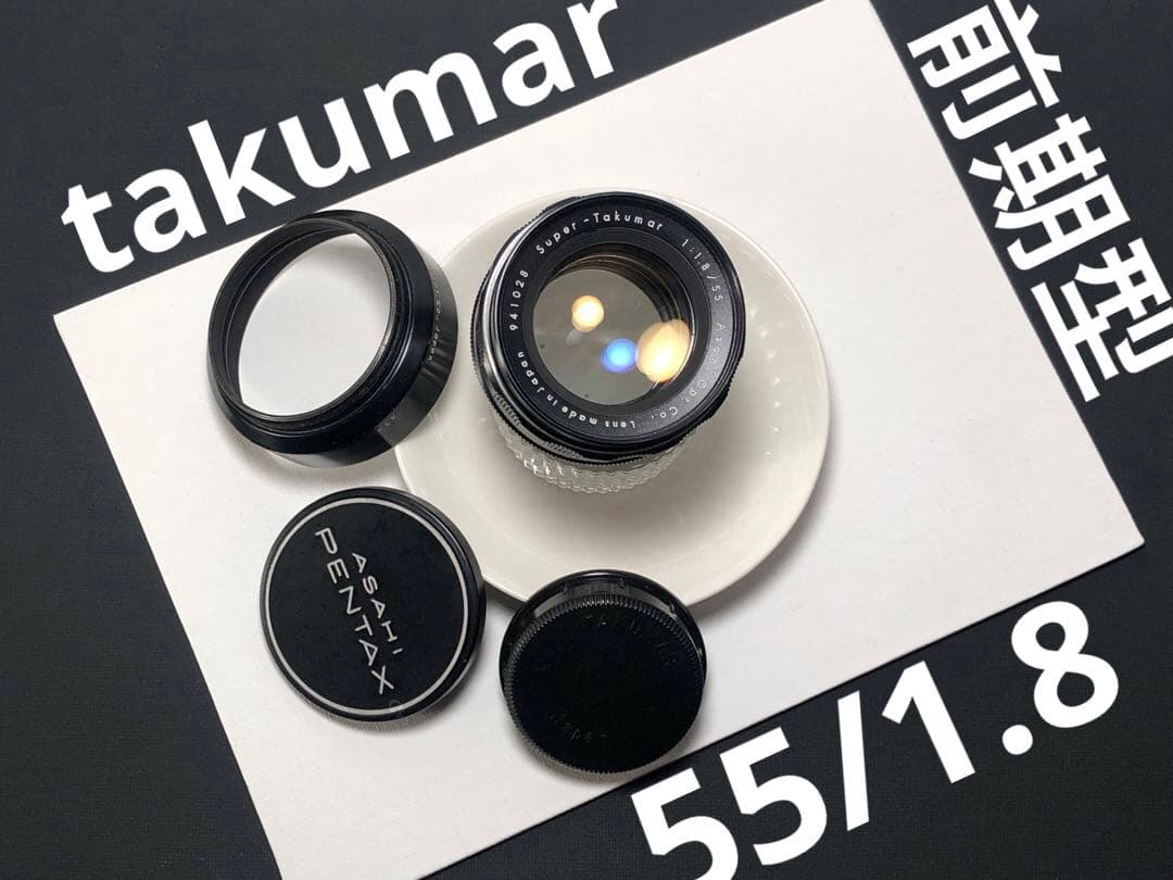 フード付　前期型　super takumar 55mm f1.8 m42