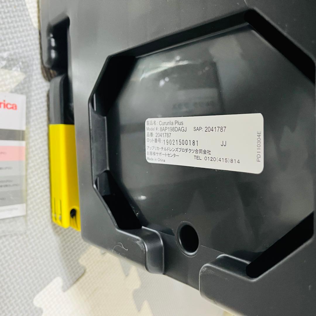 【☆極美品☆】アップリカ☆チャイルドシート☆クルリラisofixプラス☆回転式☆