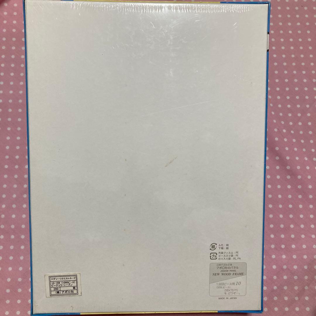 未開封アポロ社 スヌーピー ジグソーパズル1000ピース「ピーナッツ・シーズン」