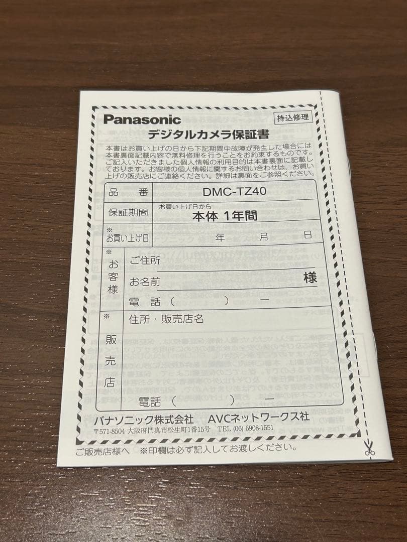 Panasonic LUMIX TZ40 ホワイト