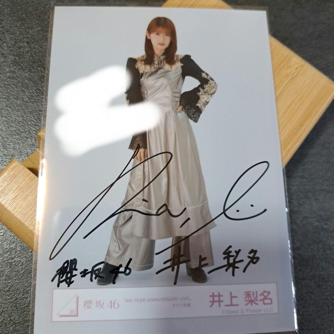 櫻坂46 生写真 ANNIVERSARY ライブ衣装　直筆サイン　井上梨名