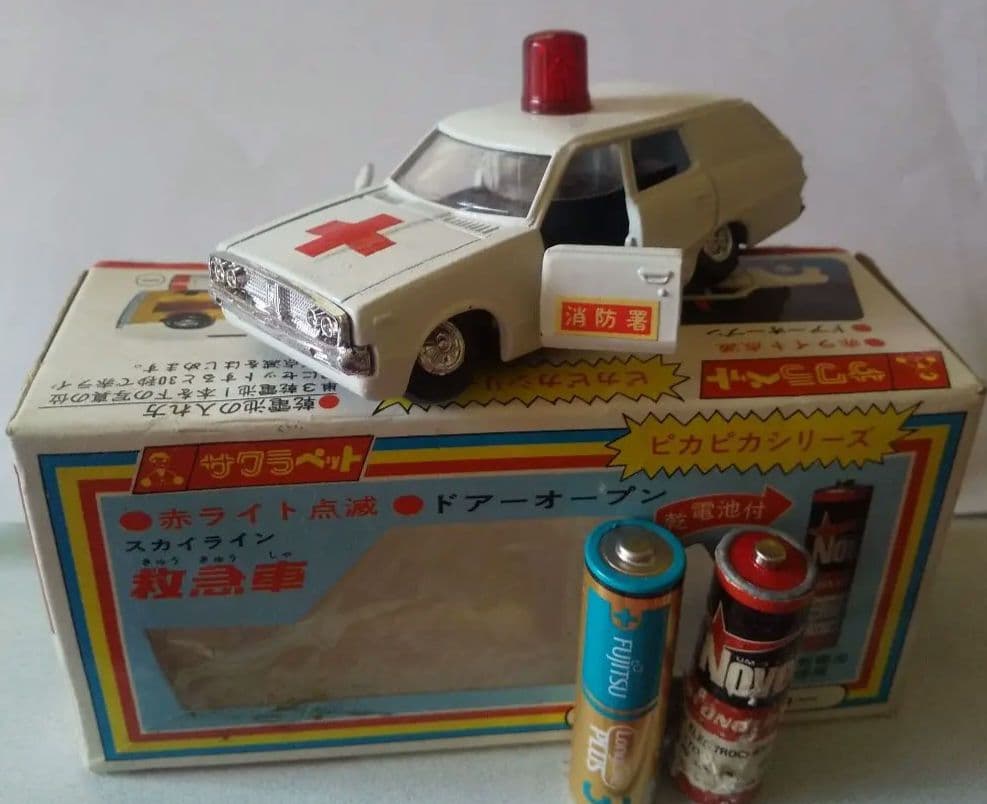 さくらミニカー 救急車 ピカピカシリーズ レトロ 箱付き