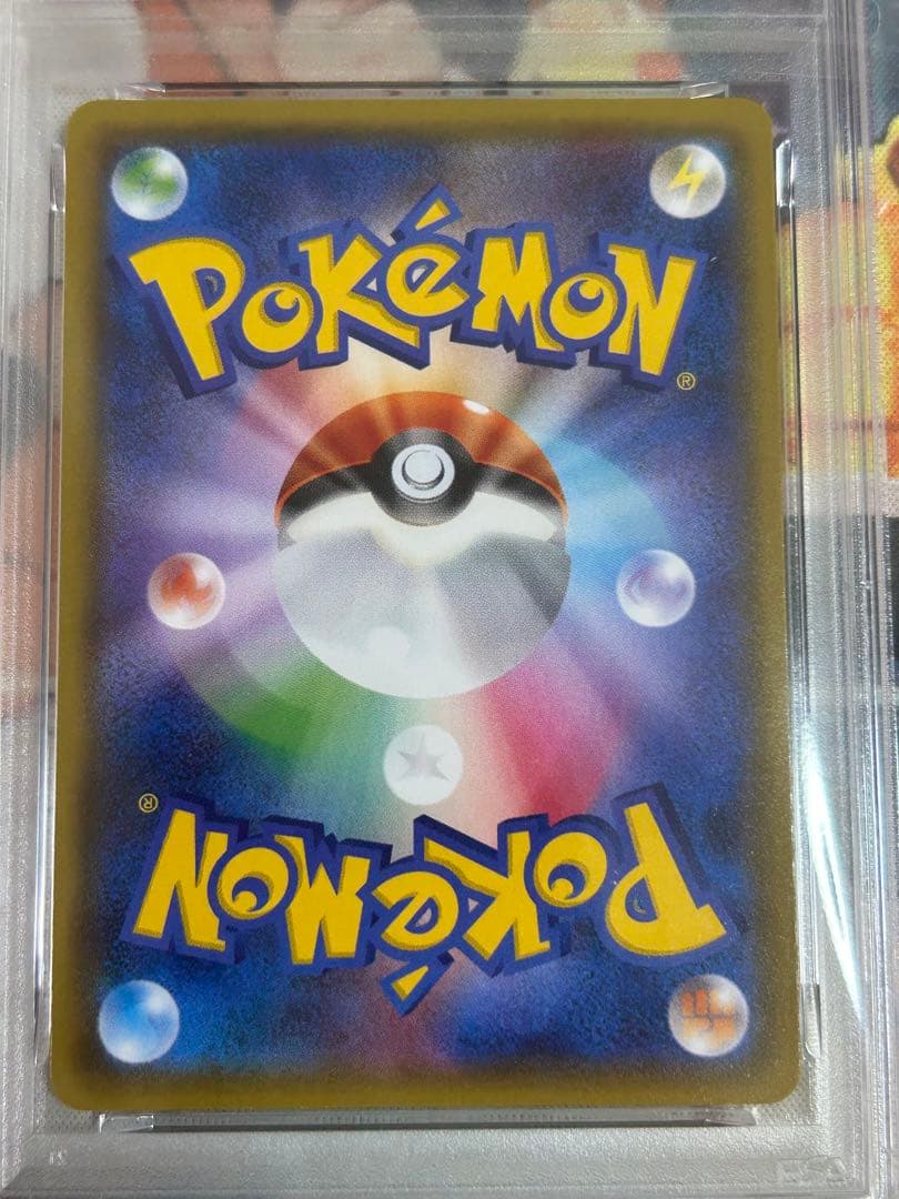 ジガルデGX SSR GXウルトラシャイニー PSA10 日本支社鑑定