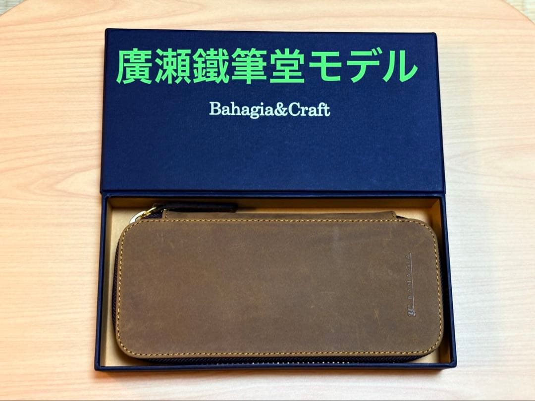 Bahagia バハギア 廣瀬鐵筆堂モデル クレイジーホース／オリーブブラウン