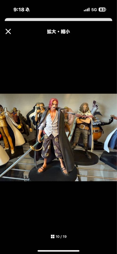 超レア　ワンピース 麦わら一味　王下七武海海軍大将フィギュアセット　コンプリート