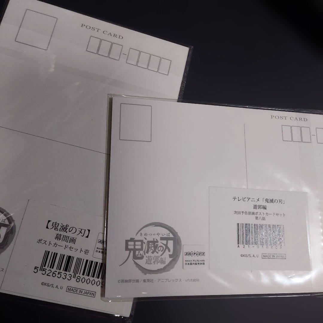 鬼滅の刃 紙類 大量 まとめ売り