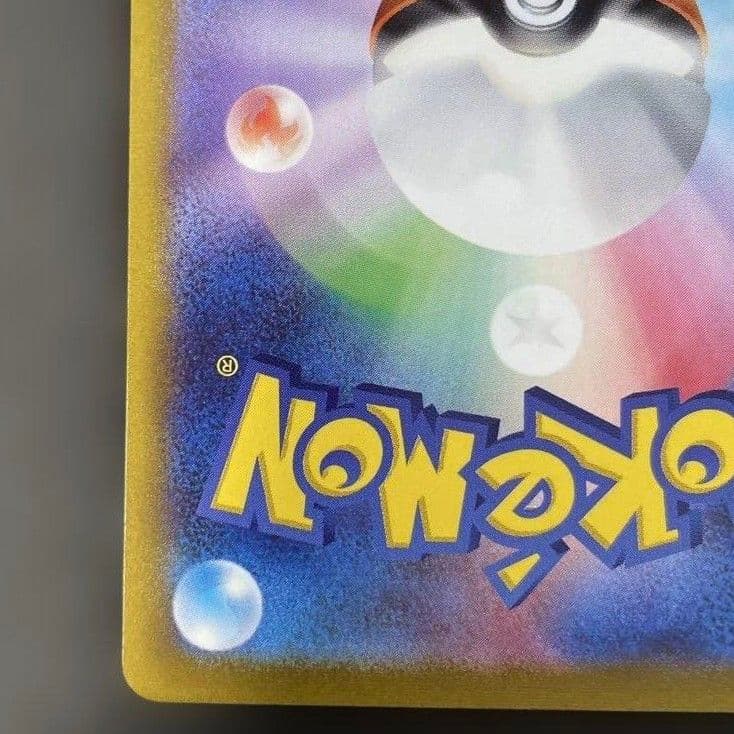 【値下げ大歓迎です！】ポケモンカード プテラV SR SA